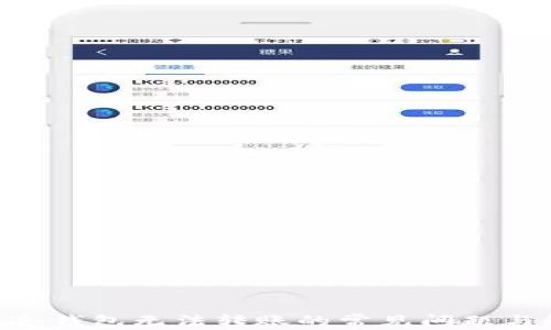 
Tokenim冷钱包无法转账的常见问题与解决方案