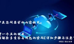 以下是您所要求的内容格式：思考一个且的优质