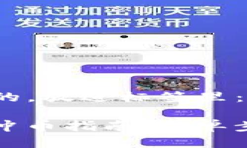 思考一个且的，放进标签里：

mykey钱包冲币指南：简单步骤快速入门