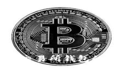 冷钱包与交易所钱包的区别详解