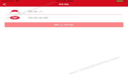 2009年冷钱包的概念与发展历程