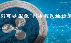 思路：为了搜索引擎并满足用户需求，我们可以