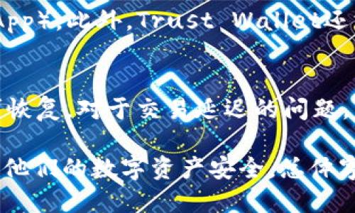 优质  
   2023年最新Trust Wallet官方下载及使用指南  / 

相关关键词：  
 guanjianci  Trust Wallet, Trust Wallet官方下载, 加密钱包, 数字资产安全  /guanjianci 

简介
随着加密货币的兴起，越来越多的人开始关注如何安全地存储和管理他们的数字资产。Trust Wallet作为一种备受推崇的加密钱包，因其安全性和使用便捷性，在用户中获得了良好的口碑。本文将详细介绍如何下载Trust Wallet，如何创建并保护您的钱包，以及其他相关信息，以帮助您更好地理解和使用Trust Wallet。

1. 什么是Trust Wallet？
Trust Wallet是一款非托管型的移动加密货币钱包，支持多种加密资产的存储和管理。由于其开源特性和强大的隐私保护措施，Trust Wallet成为了加密领域中颇具人气的钱包之一。用户可以通过Trust Wallet直接访问去中心化交易所（DEX），轻松买卖各类数字资产。此外，Trust Wallet还支持多种区块链，包括以太坊（Ethereum）、币安链（Binance Chain）等。

2. 如何从官网下载Trust Wallet？
下载Trust Wallet的步骤十分简单。首先，访问Trust Wallet的官方网站，选择合适的平台（Android或iOS），然后点击下载链接。建议用户只从官方网站或应用商店下载，以确保获得最新且安全的版本。在下载之后，按照提示进行安装，并确保您的设备满足最低操作系统要求。

3. 如何创建Trust Wallet账户？
下载并安装Trust Wallet后，用户需要进行账户创建。打开应用程序，选择“创建新钱包”选项。系统将为您生成助记词，这是您恢复钱包的重要信息，务必将其妥善保管。完成助记词的保存后，您需要进行确认，确保您已安全保存此信息。随后，系统会提示您设置一个密码，以增强安全性。一旦完成这些步骤，您的Trust Wallet账户便成功创建。

4. 如何保护您的Trust Wallet？
保护您的Trust Wallet钱包至关重要。首先，请务必定期备份助记词和私钥，并将其存放在安全的地方。其次，在设备上安装安全软件，确保没有恶意软件入侵。此外，定期更新应用程序和操作系统，以获取最新的安全补丁。再次，建议用户启用双重验证等额外的安全措施，以提高钱包的安全性。

5. Trust Wallet的功能有哪些？
除了基础的加密资产管理功能外，Trust Wallet还具备多种强大功能。用户可以在应用内直接访问去中心化交易所进行数字资产交易，支持多种不同的去中心化应用（dApp）。此外，Trust Wallet还支持NFT（非同质化代币）的管理和绘制。用户可以直接在应用内查看和交易他们的NFT。同时，Trust Wallet提供加密货币交换功能，允许用户方便快捷地进行资产转换。

6. 常见问题与解决方案
在使用Trust Wallet时，用户可能会遇到一些常见问题，例如，如何恢复钱包，如何解决交易延迟等。关于恢复钱包，只需打开应用程序并选择“导入钱包”，输入助记词即可恢复。对于交易延迟的问题，用户可以检查网络状况，或联系客服以获取更多帮助。通过了解这些问题及解决方案，用户可以更加顺畅地使用Trust Wallet。

以上内容构成了对Trust Wallet及其官方下载的详细介绍，涵盖了从基础知识到具体操作和常见问题的全面讲解，旨在帮助用户更好地理解和使用Trust Wallet，确保他们的数字资产安全。总体字数：约3700字。