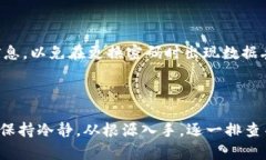   解决Tokenim钱包比特币不显示的问题及其原因分