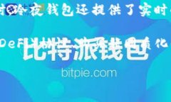 详细介绍：冷夜钱包是一款专为数字货币而设计