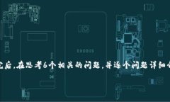 思考一个且的，放进标签里，和4个相关的关键词