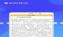  ：   Trust 钱包app下载和安装全攻略  / 关键词 ：