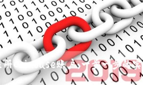 如何注册Coinbase账户：一步一步的实用指南