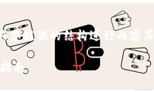 由于页面的内容要求较多，这里将按照您提供的结构进行内容布局，先为您构建一个的和相关关键词。

解决Topay客服页面空白问题的完整指南