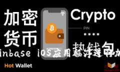 如何使用Coinbase iOS应用程序进行加密货币交易