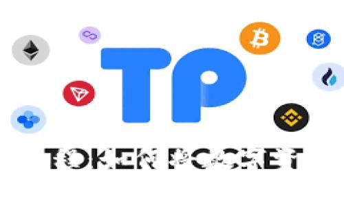 : 火币交易所的提币流程：如何将数字资产转移到Tokenim钱包