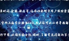   比特派钱包官网最新版本下载：安全性与使用体