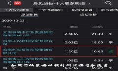 如何你的策略以提升网站排名和流量