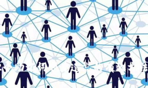 破解12个助记词顺序遗忘的有效方法与技巧