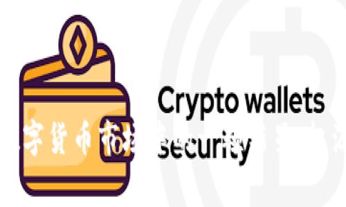 CG钱包：全球数字货币市场中的一颗新星，起源于哪个国家？