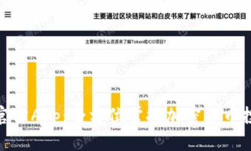Tokenim下载官方App：全方位掌握加密货币投资的最佳助手