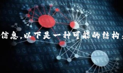 在区块链和加密货币领域，