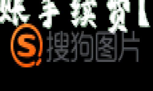 思考一个且的

如何降低Tokenim转账手续费？探索省钱技巧与策略