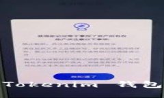 1. 全面解析：安卓版 Tokenim 钱包的功能与使用指