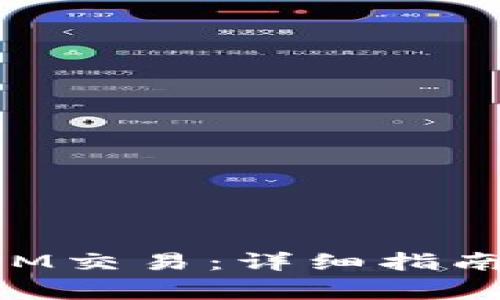 如何取消TokenIM交易：详细指南与常见问题解答