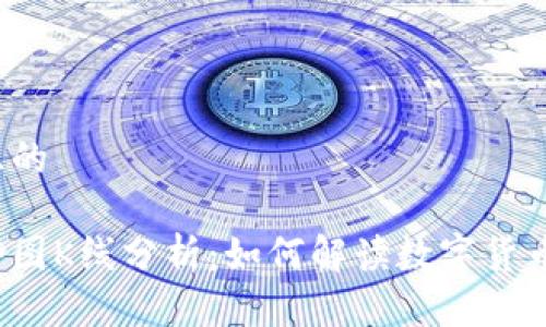 思考一个且的

虚拟币走势图K线分析：如何解读数字货币市场动态？