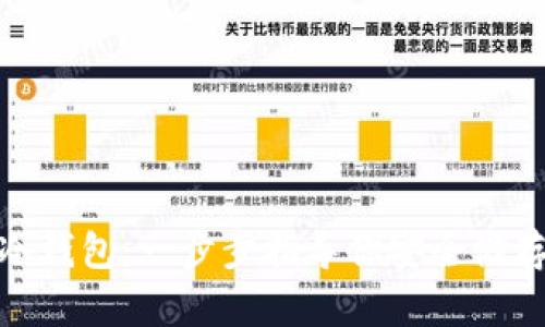  如何制造冷钱包：一步步指导你安全储存加密货币 