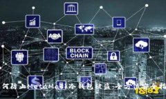 如何防止MetaMask冷钱包被盗：全方位安全指南