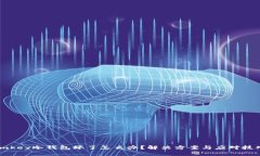 imkey冷钱包坏了怎么办？解决方案与应对技巧