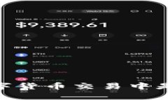 Okcoin：在数字货币交易中是否真的可靠？