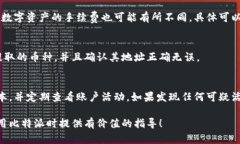 baioti如何在比特派提取数字资产？完整指南/bai