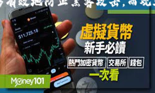 详细介绍

在数字货币投资的时代，冷钱包和观察钱包成为了投资者关注的重点。冷钱包是指那种不与互联网相连的钱包，通常是硬件钱包或者纸币钱包，能够有效地防止黑客攻击，而观察钱包则是用于查看和管理区块链资产的一种工具。本文将围绕冷钱包的观察钱包展开讨论，帮助用户更好地理解它们的定义、功能以及如何使用。

与关键词

全面了解冷钱包和观察钱包的区别与使用