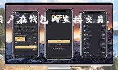 biao ti如何将BTG提到Tokenim钱包，轻松管理你的数字