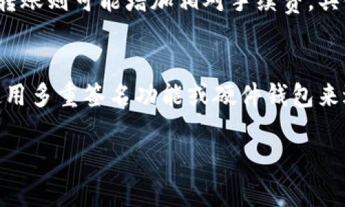    如何正确使用欧易的冷链钱包？  / 

 guanjianci  冷链钱包, 欧易, 数字资产存储, 区块链安全  /guanjianci 

 什么是冷链钱包？ 
 冷链钱包是一种存储数字货币的方式，它不连接互联网，从而大幅度提高了资产的安全性。与热钱包（连接互联网，方便交易但风险较高）相比，冷链钱包更适合存储长期持有的资产。用户在进行大额投资或希望确保其数字资产的安全性时，选择冷链钱包是一种常见而有效的方式。 
 欧易作为一家知名的数字资产交易所，自然也提供了冷链钱包的服务。用户在欧易上使用冷链钱包，不仅可以享受便捷的操作体验，还能高效地保障其资产的安全。 

 如何注册和使用欧易冷链钱包？ 
 注册和使用冷链钱包的过程相对简单，以下是具体步骤：
ol
    listrong创建账户：/strong 首先，用户需要在欧易官网进行注册。输入手机号码或邮箱，设置密码并完成身份验证。用户在此过程中需要确保所用的信息是真实并可用的。/li
    listrong下载冷链钱包应用：/strong 欧易提供专门的冷链钱包应用，用户可以在官方网站或应用商店中下载。确保下载的是官方正版，以免遭遇钓鱼网站。/li
    listrong生成钱包地址：/strong 在冷链钱包的应用中，用户可以选择生成一个新的钱包地址。这是用户接受和发送数字资产的唯一标识，务必妥善保存。/li
    listrong资产转入：/strong 用户可以通过欧易交易所将数字资产转入到冷链钱包中。在欧易交易平台中找到转账功能，输入冷链钱包的地址，并确认转账。/li
/ol
 完成上述步骤后，用户就能够在冷链钱包中安全地存储数字资产。

 欧易冷链钱包的优势是什么？ 
 欧易冷链钱包具有多方面的优势，以下是几个显著特征：
ul
    listrong安全性高：/strong 冷链钱包不连接互联网，这意味着黑客无法通过网络攻击获取用户的资产大大提高了安全性。/li
    listrong易于管理：/strong 用户可以方便地管理多个数字资产，无论是比特币、以太坊等主流币种，还是一些小众币种，都可以在冷链钱包内进行统管。/li
    listrong长时间储存：/strong 冷链钱包特别适合长期持有的大额投资者，用户可以在不担心资产丢失的情况下进行长期储存。/li
    listrong交易方便：/strong 虽然冷链钱包主要用于储存，但用户在需要进行交易时，可以快速便捷地将资产转回热钱包，完成交易操作。/li
/ul

 如何保障欧易冷链钱包的安全性？ 
 尽管冷链钱包的安全性相对较高，但用户仍需采取额外措施来保障资金安全：
ul
    listrong妥善保管私钥：/strong 欧易冷链钱包会生成一串私钥，这是用户访问和管理资产的唯一凭证。务必将私钥保存在安全的地方，不要与他人分享。/li
    listrong启用双重认证：/strong 如果欧易提供双重认证（2FA）功能，建议用户务必开启此功能，以给账户增加一层额外的安全保护。/li
    listrong定期备份：/strong 用户应定期备份冷链钱包的数据，确保在设备丢失或数据损坏时，可以方便地恢复。/li
    listrong警惕钓鱼网站：/strong 访问官方网站时，确保网址无误，以免误入钓鱼网站。永远不在不明链接中输入账户信息。/li
/ul

 冷链钱包与热钱包的对比 
 在选择数字资产存储方式时，冷链钱包与热钱包的对比是一个重要的考虑因素。以下是二者的主要区别：
table
    trth特性/thth冷链钱包/thth热钱包/th/tr
    trtd安全性/tdtd高（离线存储）/tdtd较低（在线存储）/td/tr
    trtd便利性/tdtd不方便直接交易/tdtd便利，随时可用/td/tr
    trtd适用场景/tdtd长期投资/tdtd短期投资或频繁交易/td/tr
/table
 用户可以根据自身的投资策略和需求选择适合的存储方式。对于希望长期持有资产的用户，冷链钱包是最佳的选择；而频繁交易的用户则可能倾向于使用热钱包。

 常见问题解答 
 在使用欧易冷链钱包的过程中，用户常常会遇到以下问题：
ol
    li冷链钱包是否可以恢复？/li
    li欧易冷链钱包支持哪些币种？/li
    li如何迁移资产到新的冷链钱包？/li
    li如果忘记了密码应该怎么办？/li
    li冷链钱包的交易手续费是多少？/li
    li如何提高冷链钱包的安全级别？/li
/ol
 1. 冷链钱包是否可以恢复？ 
 是的，冷链钱包可以进行恢复。用户在创建冷链钱包时，会获得一个助记词或私钥，这些信息犹如安全备份。如果用户进行不小心误删除或丢失了冷链钱包，他们可以使用助记词或私钥来重新获取对钱包的访问权。确保将这些信息安全保管，并避免在网络上分享。

 2. 欧易冷链钱包支持哪些币种？ 
 欧易冷链钱包支持多种主流数字货币，包括但不限于比特币、以太坊、瑞波币等。此外，用户还可以存储一些新兴币种。建议用户在使用前查阅欧易官网，以获取最新支持的币种列表。

 3. 如何迁移资产到新的冷链钱包？ 
 如果用户决定迁移资产到新的冷链钱包，首先需要在新钱包中生成一个新的地址。然后在欧易平台或者旧冷链钱包中发起转账，输入新冷链钱包的地址。务必检查地址的准确性，防止资产丢失。

 4. 如果忘记了密码应该怎么办？ 
 如果用户忘记了冷链钱包的密码，首先需要查看是否有设置密码恢复的方法。很多钱包会提供邮件验证或手机验证码等恢复手段。如果无法恢复，用户可能需要借助助记词或私钥进行钱包恢复，或者借助相关技术协助。

 5. 冷链钱包的交易手续费是多少？ 
 欧易冷链钱包的交易手续费可能会根据当前网络状况及转账金额而有所不同。通常，大额转账相对手续费比例较低，而小额转账则可能增加相对手续费。具体收费标准可在欧易客服或官方网站查询。

 6. 如何提高冷链钱包的安全级别？ 
 提高冷链钱包安全级别的方法包括定期更换密码，使用复杂的私钥，以及定期备份冷链钱包的数据。如果有条件，也可考虑使用多重签名功能或硬件钱包来进一步增强安全性。

以上便是关于欧易冷链钱包的一些使用和相关信息，用户在操作时需仔细辨识，保持警惕，确保其数字资产安全。