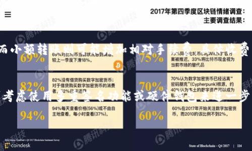    如何正确使用欧易的冷链钱包？  / 

 guanjianci  冷链钱包, 欧易, 数字资产存储, 区块链安全  /guanjianci 

 什么是冷链钱包？ 
 冷链钱包是一种存储数字货币的方式，它不连接互联网，从而大幅度提高了资产的安全性。与热钱包（连接互联网，方便交易但风险较高）相比，冷链钱包更适合存储长期持有的资产。用户在进行大额投资或希望确保其数字资产的安全性时，选择冷链钱包是一种常见而有效的方式。 
 欧易作为一家知名的数字资产交易所，自然也提供了冷链钱包的服务。用户在欧易上使用冷链钱包，不仅可以享受便捷的操作体验，还能高效地保障其资产的安全。 

 如何注册和使用欧易冷链钱包？ 
 注册和使用冷链钱包的过程相对简单，以下是具体步骤：
ol
    listrong创建账户：/strong 首先，用户需要在欧易官网进行注册。输入手机号码或邮箱，设置密码并完成身份验证。用户在此过程中需要确保所用的信息是真实并可用的。/li
    listrong下载冷链钱包应用：/strong 欧易提供专门的冷链钱包应用，用户可以在官方网站或应用商店中下载。确保下载的是官方正版，以免遭遇钓鱼网站。/li
    listrong生成钱包地址：/strong 在冷链钱包的应用中，用户可以选择生成一个新的钱包地址。这是用户接受和发送数字资产的唯一标识，务必妥善保存。/li
    listrong资产转入：/strong 用户可以通过欧易交易所将数字资产转入到冷链钱包中。在欧易交易平台中找到转账功能，输入冷链钱包的地址，并确认转账。/li
/ol
 完成上述步骤后，用户就能够在冷链钱包中安全地存储数字资产。

 欧易冷链钱包的优势是什么？ 
 欧易冷链钱包具有多方面的优势，以下是几个显著特征：
ul
    listrong安全性高：/strong 冷链钱包不连接互联网，这意味着黑客无法通过网络攻击获取用户的资产大大提高了安全性。/li
    listrong易于管理：/strong 用户可以方便地管理多个数字资产，无论是比特币、以太坊等主流币种，还是一些小众币种，都可以在冷链钱包内进行统管。/li
    listrong长时间储存：/strong 冷链钱包特别适合长期持有的大额投资者，用户可以在不担心资产丢失的情况下进行长期储存。/li
    listrong交易方便：/strong 虽然冷链钱包主要用于储存，但用户在需要进行交易时，可以快速便捷地将资产转回热钱包，完成交易操作。/li
/ul

 如何保障欧易冷链钱包的安全性？ 
 尽管冷链钱包的安全性相对较高，但用户仍需采取额外措施来保障资金安全：
ul
    listrong妥善保管私钥：/strong 欧易冷链钱包会生成一串私钥，这是用户访问和管理资产的唯一凭证。务必将私钥保存在安全的地方，不要与他人分享。/li
    listrong启用双重认证：/strong 如果欧易提供双重认证（2FA）功能，建议用户务必开启此功能，以给账户增加一层额外的安全保护。/li
    listrong定期备份：/strong 用户应定期备份冷链钱包的数据，确保在设备丢失或数据损坏时，可以方便地恢复。/li
    listrong警惕钓鱼网站：/strong 访问官方网站时，确保网址无误，以免误入钓鱼网站。永远不在不明链接中输入账户信息。/li
/ul

 冷链钱包与热钱包的对比 
 在选择数字资产存储方式时，冷链钱包与热钱包的对比是一个重要的考虑因素。以下是二者的主要区别：
table
    trth特性/thth冷链钱包/thth热钱包/th/tr
    trtd安全性/tdtd高（离线存储）/tdtd较低（在线存储）/td/tr
    trtd便利性/tdtd不方便直接交易/tdtd便利，随时可用/td/tr
    trtd适用场景/tdtd长期投资/tdtd短期投资或频繁交易/td/tr
/table
 用户可以根据自身的投资策略和需求选择适合的存储方式。对于希望长期持有资产的用户，冷链钱包是最佳的选择；而频繁交易的用户则可能倾向于使用热钱包。

 常见问题解答 
 在使用欧易冷链钱包的过程中，用户常常会遇到以下问题：
ol
    li冷链钱包是否可以恢复？/li
    li欧易冷链钱包支持哪些币种？/li
    li如何迁移资产到新的冷链钱包？/li
    li如果忘记了密码应该怎么办？/li
    li冷链钱包的交易手续费是多少？/li
    li如何提高冷链钱包的安全级别？/li
/ol
 1. 冷链钱包是否可以恢复？ 
 是的，冷链钱包可以进行恢复。用户在创建冷链钱包时，会获得一个助记词或私钥，这些信息犹如安全备份。如果用户进行不小心误删除或丢失了冷链钱包，他们可以使用助记词或私钥来重新获取对钱包的访问权。确保将这些信息安全保管，并避免在网络上分享。

 2. 欧易冷链钱包支持哪些币种？ 
 欧易冷链钱包支持多种主流数字货币，包括但不限于比特币、以太坊、瑞波币等。此外，用户还可以存储一些新兴币种。建议用户在使用前查阅欧易官网，以获取最新支持的币种列表。

 3. 如何迁移资产到新的冷链钱包？ 
 如果用户决定迁移资产到新的冷链钱包，首先需要在新钱包中生成一个新的地址。然后在欧易平台或者旧冷链钱包中发起转账，输入新冷链钱包的地址。务必检查地址的准确性，防止资产丢失。

 4. 如果忘记了密码应该怎么办？ 
 如果用户忘记了冷链钱包的密码，首先需要查看是否有设置密码恢复的方法。很多钱包会提供邮件验证或手机验证码等恢复手段。如果无法恢复，用户可能需要借助助记词或私钥进行钱包恢复，或者借助相关技术协助。

 5. 冷链钱包的交易手续费是多少？ 
 欧易冷链钱包的交易手续费可能会根据当前网络状况及转账金额而有所不同。通常，大额转账相对手续费比例较低，而小额转账则可能增加相对手续费。具体收费标准可在欧易客服或官方网站查询。

 6. 如何提高冷链钱包的安全级别？ 
 提高冷链钱包安全级别的方法包括定期更换密码，使用复杂的私钥，以及定期备份冷链钱包的数据。如果有条件，也可考虑使用多重签名功能或硬件钱包来进一步增强安全性。

以上便是关于欧易冷链钱包的一些使用和相关信息，用户在操作时需仔细辨识，保持警惕，确保其数字资产安全。