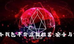 2023年冷钱包平价店铺推荐：安全与实惠兼得