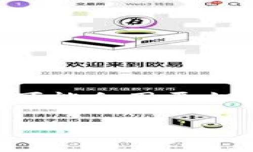 请注意：由于涉及到特定的应用程序和用户信息，具体的找回操作可能会因平台和情况而异。以下是一个大概的内容框架，您可以考虑将其应用于。

如何在Tokenim中找回ETC：详尽步骤与常见问题解答