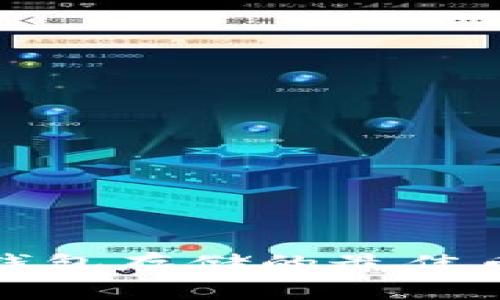 优质泰达币在冷钱包存储的最佳币种选择及其优势