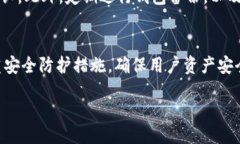 biao ti    小狐钱包中文版官方下载：安全、便捷的