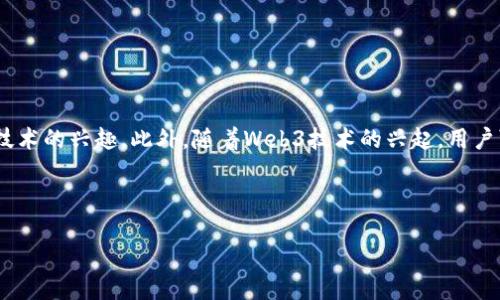 思考用户搜索意图与

在现代数字营销中，创建一个吸引用户搜索的并进行，是获取流量和消费者关注的关键。针对“TokenIM”这一主题，我们可考虑用户对加密货币及其相关技术的兴趣。此外，随着Web3技术的兴起，用户可能会寻求了解如何在区块链生态系统中安全地管理和传输他们的资产。因此，一个有效的应简单明了，能够直接传达网站内容，同时也对搜索引擎友好。

我们可以为此构建以下与关键词：

TokenIM: 探索安全高效的加密资产管理工具