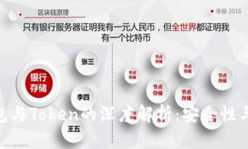 Tokenim硬件钱包与Token的深度解析：安全性与投资的双重考量