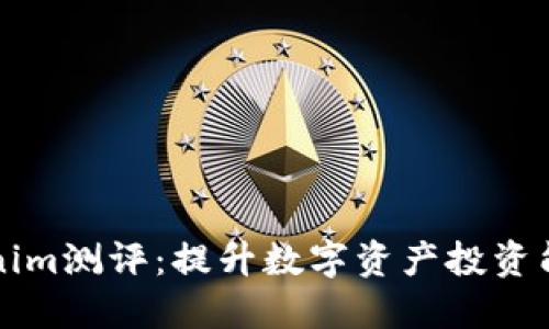 如何通过Tokenim测评：提升数字资产投资能力的实用指南
