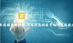 介绍：Tokenim冷钱包是一种加密货币存储设备，其