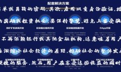    Tokenim的用处：解锁数字货币的未来  /  guanjia