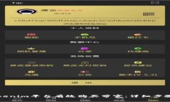 如何通过Tokenim平台有效购买带宽：详细步骤与注