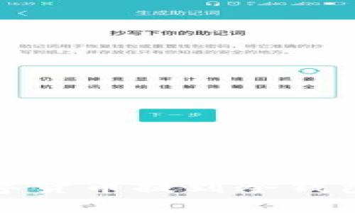 如何将数字货币提到冷钱包详细攻略

