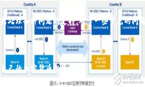 思考一个且的  
  如何在Tokenim钱包中查看代币价格？ / 

关键词  
 guanjianci Tokenim钱包, 代币价格, 钱包功能, 加密货币投资 /guanjianci 

---

Tokenim钱包的简介
Tokenim钱包是一种用于存储和管理加密货币的数字钱包，支持多种代币和区块链网络。随着加密货币的快速发展，越来越多的人开始寻找安全可靠的钱包来管理他们的资产。Tokenim钱包通过用户友好的界面、强大的功能以及支持多种代币的特性，吸引了大量用户。  
对于投资者而言，实时监控所持代币的价格是非常重要的。Tokenim钱包能够提供代币价格更新信息，使用户能够对所持资产的市场动态保持敏感。此外，Tokenim钱包的安全性设计也让用户在查看代币价格的同时，能够安心管理自己的资产。

如何在Tokenim钱包中查看代币价格
在Tokenim钱包中查看代币价格非常简单，用户只需按照以下步骤操作：
ol
li打开Tokenim钱包应用程序并登录您的账户。/li
li在主界面中，用户可以看到自己持有的各种代币列表。/li
li点击您想要查看价格的代币，这将打开该代币的详细信息页面。/li
li在详细信息页面中，您将看到该代币的实时价格、市场变化及其他相关数据。/li
/ol
通过这些步骤，用户能够随时获取代币的最新价格信息，从而更好地做出投资决策。

为何代币价格显示对投资者如此重要
代币价格的显示对于投资者来说，具有多个重要意义：
首先，代币的价格波动能够反映市场需求和供给的变化。了解这些变化有助于投资者判断市场趋势，从而决定是买入、持有还是卖出代币。
其次，投资者可以通过代币价格变化识别潜在的投资机会。如果某个代币的价格在短期内大幅回升，可能意味着该代币的价值被市场低估，反之亦然。
最后，代币价格的透明和实时更新，可以帮助投资者降低投资风险。随时掌握市场动态，让他们在大幅波动时能够迅速做出反应，保护自己的投资权益。

Tokenim钱包的其他功能介绍
除了查看代币价格，Tokenim钱包还提供多项其他实用功能：
ul
listrong资产管理：/strong用户不仅可以查看所持代币的价格，还能方便地管理和转账代币。同时，钱包还支持多种代币格式，让用户在一个平台上便捷地管理多种资产。/li
listrong安全性：/strongTokenim钱包采用高等级的加密技术，确保用户资产安全。钱包中所有的数据都经过加密，确保用户的隐私和安全。/li
listrong实时市场动态：/strong除了代币价格，Tokenim钱包还会提供市场行情、交易量等信息，帮助用户获取全面的市场视图。/li
listrong用户社区：/strongTokenim钱包拥有活跃的用户社区，用户可以在这里分享投资见解，与他人讨论市场趋势。/li
/ul

如何提高Tokenim钱包的使用体验
为了更好地使用Tokenim钱包，用户可以尝试以下几种方法：
ul
listrong定期更新：/strong确保钱包应用是最新版本，以获得最佳的功能和安全性。/li
listrong关注市场：/strong利用Tokenim钱包的市场动态功能，保持对市场变化的敏感性，及时做出投资决策。/li
listrong参与社区：/strong加入Tokenim钱包的用户社区，获取其他用户的经验和见解，提升个人的投资能力。/li
listrong安全措施：/strong定期更改密码，启用双重认证，确保账户安全。/li
/ul

常见问题解答
接下来，我们将探讨关于Tokenim钱包和代币价格的一些常见问题，帮助用户更好地理解和利用这一工具。

1. Tokenim钱包支持哪些代币？
Tokenim钱包支持多种主流的加密货币和代币，如比特币（BTC）、以太坊（ETH）、瑞波币（XRP）、莱特币（LTC）等。此外，许多基于ERC-20和BEP-20标准的代币也可以在Tokenim钱包中进行管理。用户可以在Tokenim钱包的官方网站或应用内查看完整的代币支持列表，以确保他们关注的资产能够得到支持。

2. Tokenim钱包如何保证安全性？
Tokenim钱包特别注重用户资产的安全性，采用多种安全措施保护用户的加密资产。首先，Tokenim钱包的私钥是由用户本地存储的，令牌和资产不会存储在中央服务器，从而减少了黑客攻击的风险。此外，在应用程序中设置了多重认证机制，用户在登录和进行交易时需要提供额外的身份验证，进一步增强了账户的安全性。为了最大程度保护资产，建议用户定期更新密码，并启用任何可用的安全功能。

3. 代币价格如何更新？
Tokenim钱包的代币价格是通过与多个加密货币交易所实时连接更新的。每当交易所的价格发生变化时，Tokenim钱包会及时获取并更新用户界面上的代币价格。这种实时更新确保了用户能够获取到最新的市场信息，帮助他们做出明智的投资决策。此外，Tokenim钱包也定期进行维护和升级，以确保实时数据的准确性和可靠性。

4. 如何处理Tokenim钱包中的代币转账？
在Tokenim钱包中进行代币转账非常简单。用户只需打开钱包应用，选择需要转账的代币，输入接收方的地址和要转账的金额，然后确认交易。在交易完成后，用户可以在交易记录中查看该笔转账的状态。值得注意的是，用户在进行转账时，确保接收地址的准确性，以防资产着落于错误地址。此外，建议用户在进行大额转账时，先发送小额进行测试，确认地址无误后再进行大额转账。

5. Tokenim钱包是否收取手续费？
Tokenim钱包在进行代币转账时，通常会收取网络手续费。这笔手续费是由区块链网络本身设定的，与Tokenim钱包没有直接关系。在进行转账时，用户会看到当前网络的推荐手续费，以帮助他们更快地完成交易。用户可以根据自身需求，选择适当的手续费。需要注意的是，过低的手续费可能会导致交易延迟，甚至未能成功处理。

6. Tokenim钱包的客户服务如何？
Tokenim钱包提供多种客户服务渠道，用户可以通过官方网站、社交媒体或直接在应用内联系客服来解决其问题。客服团队通常会快速响应用户的询问，并提供有关如何使用钱包或处理各种问题的支持。对于一些常见的问题，Tokenim钱包官网还提供了详尽的FAQ和使用指南，以供用户参考。此外，活跃的用户社区也是寻求帮助的一个好地方，用户可以在社区中与其他用户互动，从中获得帮助和建议。

---

经过以上详细分析，希望能够帮助用户更好地使用和利用Tokenim钱包，尤其是在查看代币价格以及相关的投资决策上。通过了解钱包的功能和相关问题，用户可以更有效地管理自己的加密货币投资。