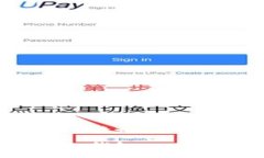 创建TRC钱包的完整指南 如何创建一个TRC钱包：一