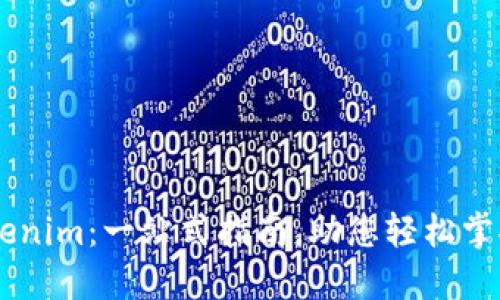 如何制作Tokenim：一站式指南，助您轻松掌握Token创建