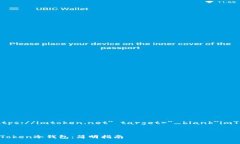 a href=＂https://imtoken.net＂ target=＂_blank＂imToken官网