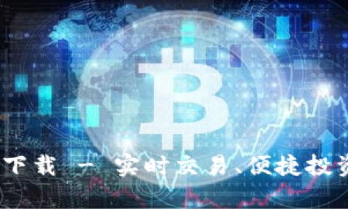 BitGet最新app下载 - 实时交易、便捷投资、数字资产管理